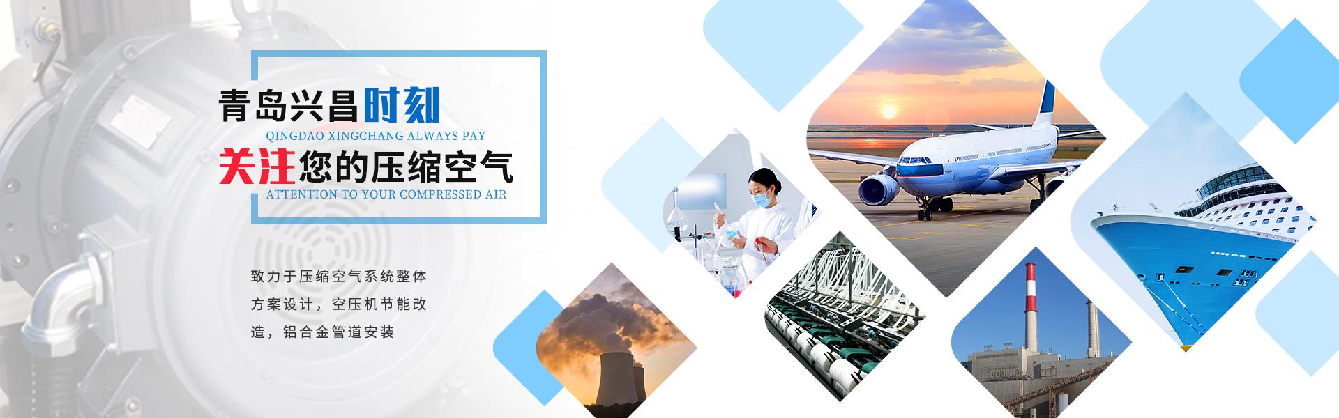 青島興昌產品的應用領域及服務行業